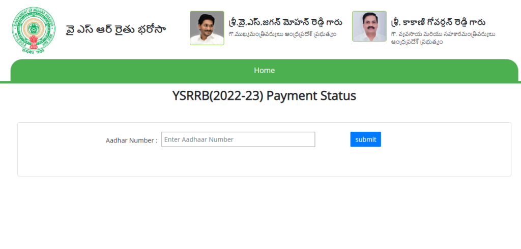 Check YSR Rythu Bharosa Payment Status 2022-23