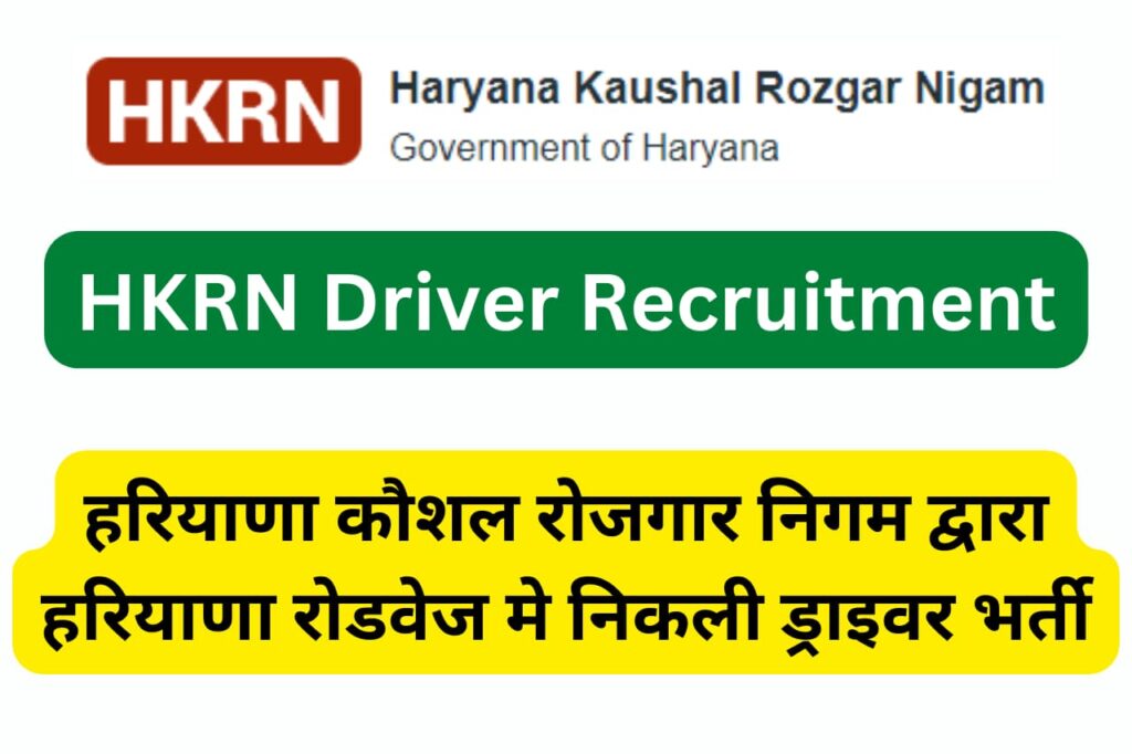 HKRN Driver Recruitment