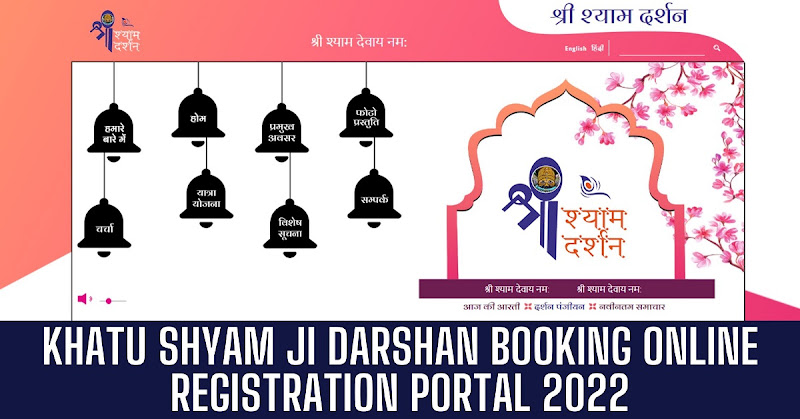 Khatu Shyam Ji Darshan Booking Online